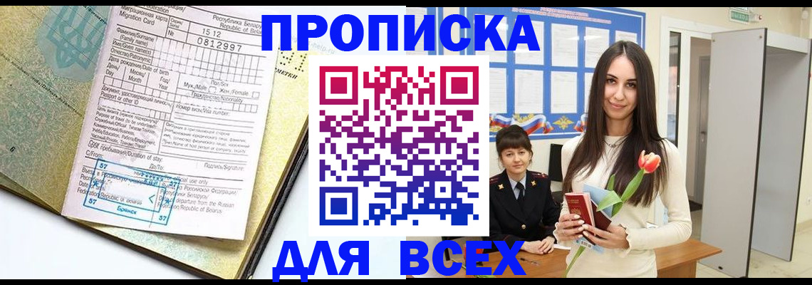 регистрация для дет. сада в Спасске-Дальнем