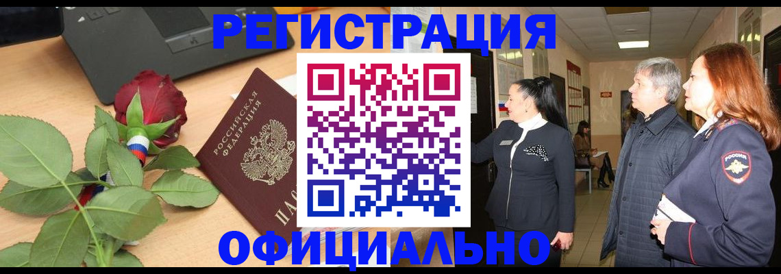 прописка в квартире в Спасске-Дальнем